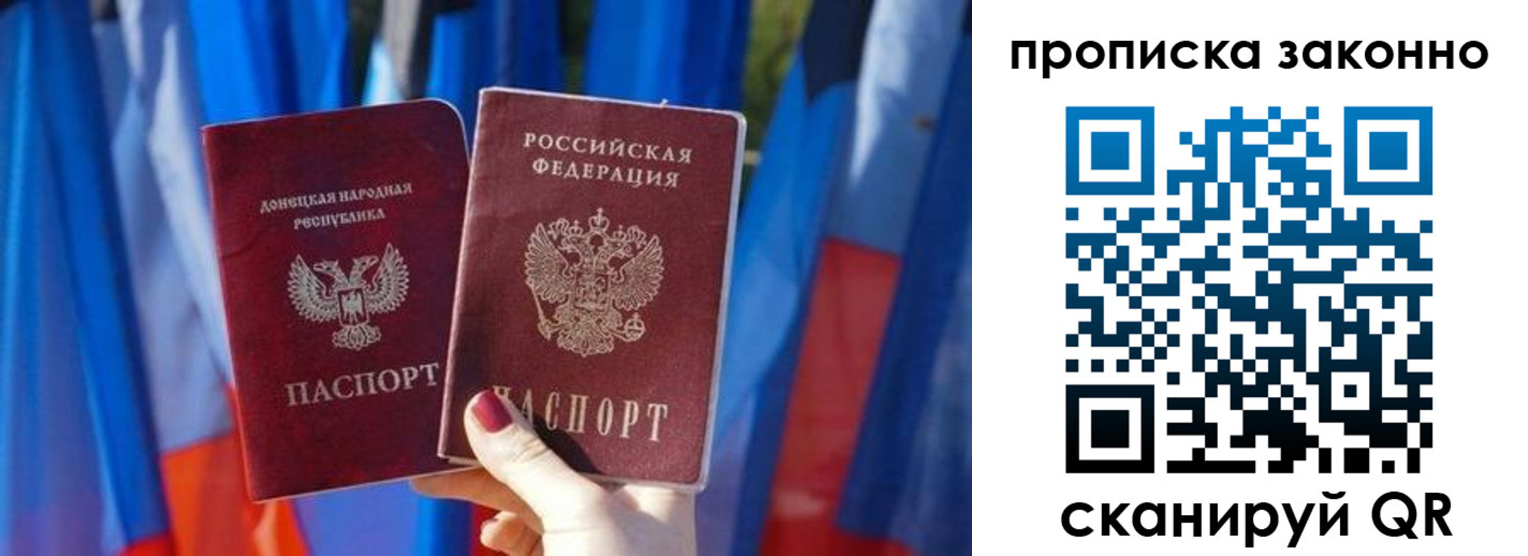временная регистрация 2025 в Клинцах