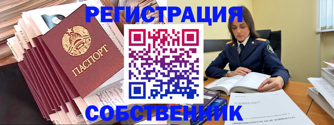 временная регистрация 2025 в Клинцах