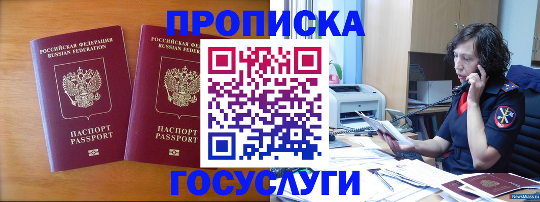 временная регистрация госуслуги в Клинцах